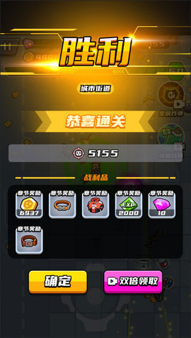 末日特工队 1.0.6 最新版 2