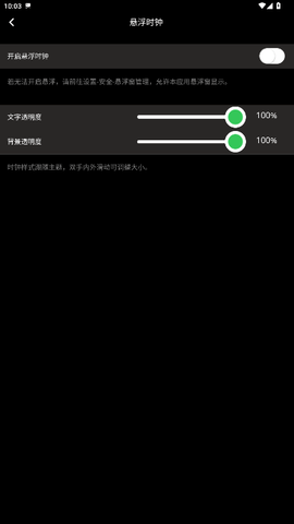 翻页桌面时钟 2.6.6 安卓版 3