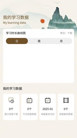 墨香研习 1.0.0 手机版 1