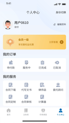 尽得理赔 1.5.5 安卓版 1