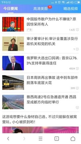 里讯浏览器 V5.10 安卓版 2