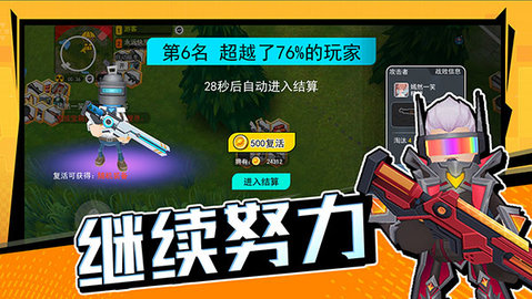 拉罐大作战 1.0.0.2hykb 最新版 1