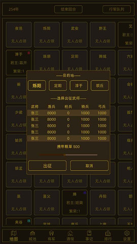 领国战争 1.6.0 手机版 2