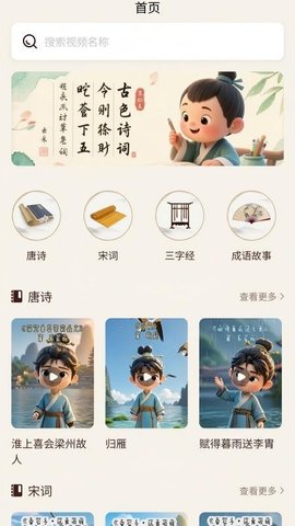 墨香研习 1.0.0 手机版 2