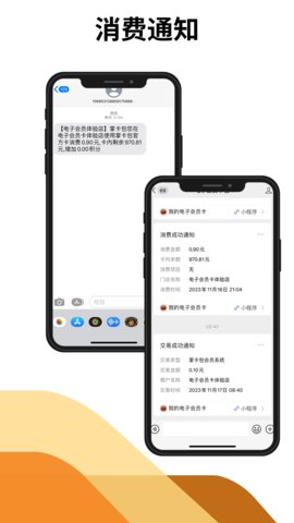 掌卡包会员系统 2.2.8 手机版 3