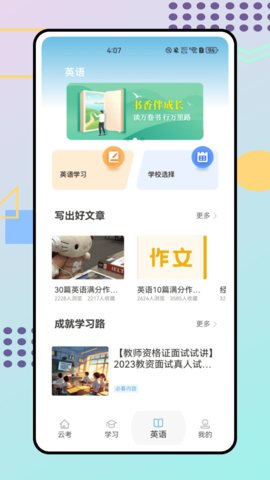 鸥玛云考试 1.0.9 官方版 2