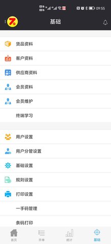 智搭通 1.218 最新版 2