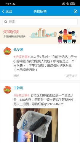 西南民族大学 2.0.6 安卓版 1