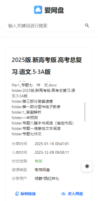 爱网盘 2.0 安卓版 1