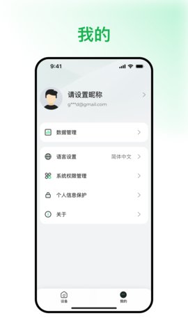 绿联云盘 4.7.0 手机版 3
