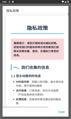 AI魔方 1.0 安卓版 2