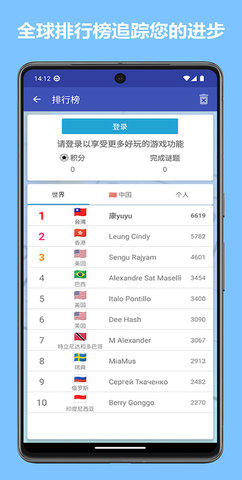数独世界 3.1.1 官方版 3