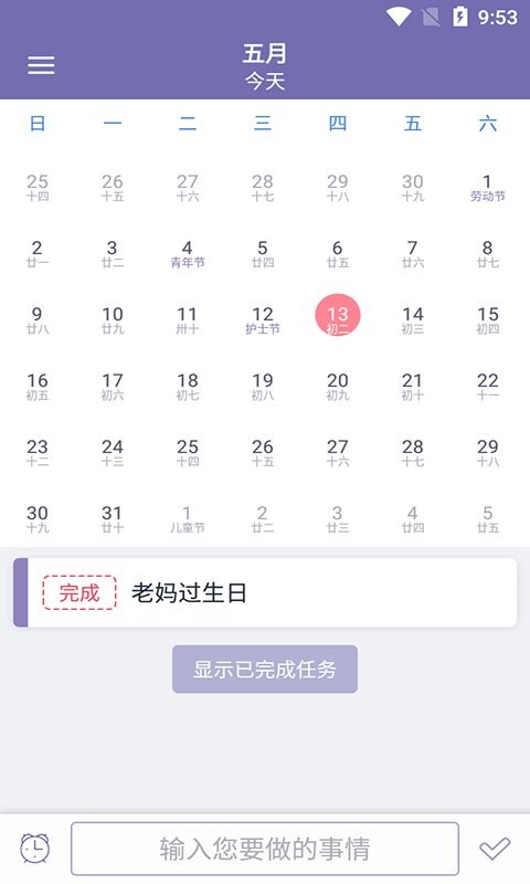 恒诺小记 v20210513 安卓版 2