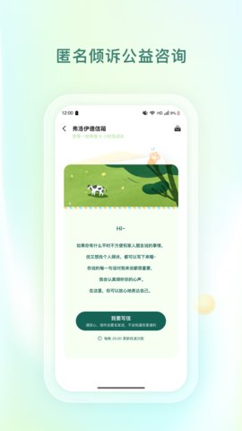 青少年心理援助系统 1.1.0 安卓版 3