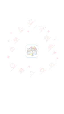 快折游盒 2.6 安卓版 3