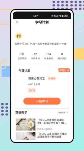 鸥玛云考试 1.0.9 官方版 3