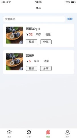云店管家 1.1.15 最新版 2