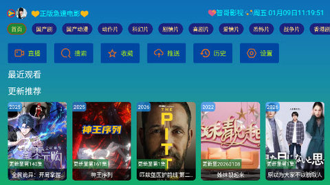 蜜雪冰城影视 2.8.9 最新版 2