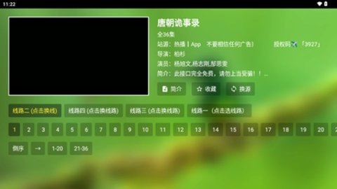 玉米影视05盒子 3.1.2 手机版 3