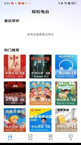 小梦多语伴 1.0.0 手机版 1