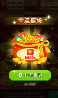 财神送如意红包版 1.0.4 安卓版 2