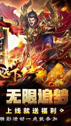 血饮天下西游版 1.0.0 官方版 1