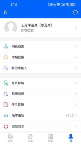 文丰快捷通 1.5.1 官方版 1