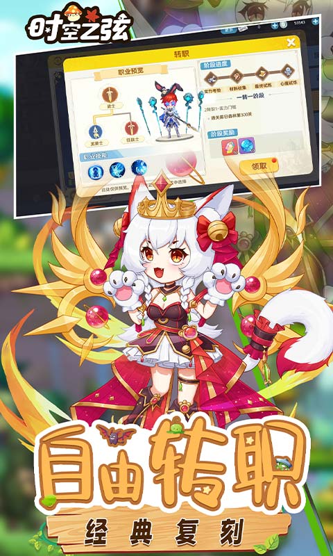 时空之弦0.1折 1.1.7.18 最新版 3