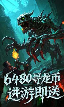 新盗墓笔记 1.215.770636 最新版 2