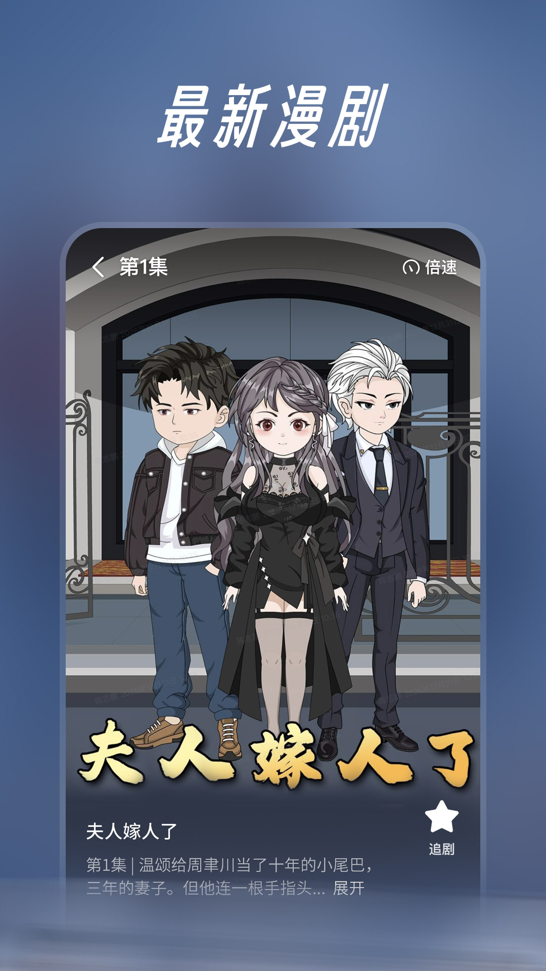 七猫漫剧 1.0 安卓版 2