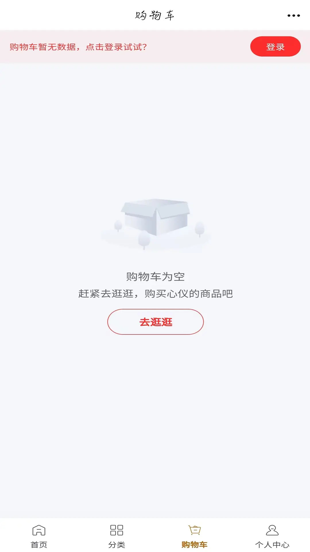 悦享好物 6.129.8 安卓版 2