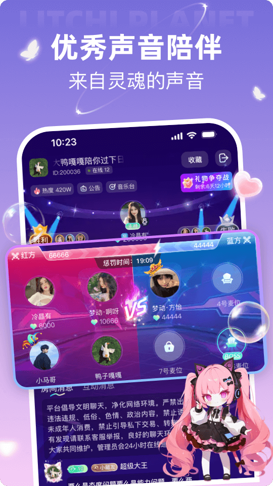 荔枝星球 2.9.0.2 安卓版 1