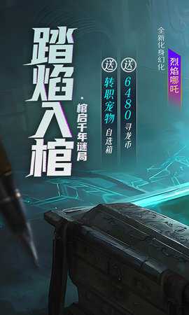 新盗墓笔记0.1折 1.215.770636 安卓版 0