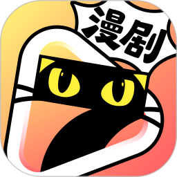 七猫漫剧 1.0 安卓版