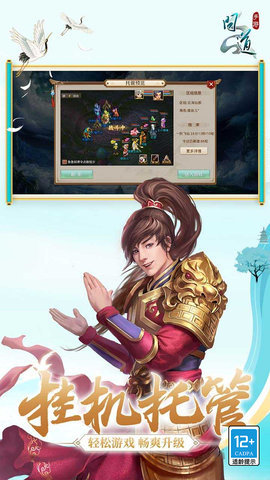 问道手游果盘版 2.149.1223 官方版 1