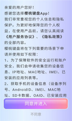 樱桃键盘 1.0.0 最新版 2