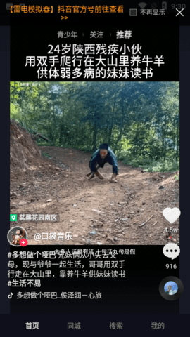 抖音TV小书版 37.9.0 安卓版 3