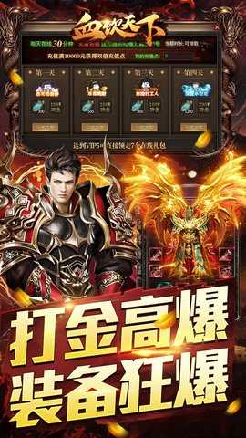 血饮天下超变手游 1.0.0 安卓版 2