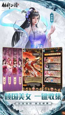 铁杆三国果盘版 1.0.6 安卓版 2