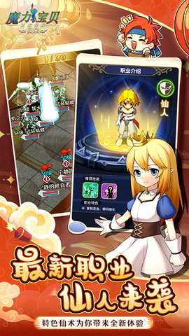 魔力宝贝归来互通版 1.0.0 安卓版 1