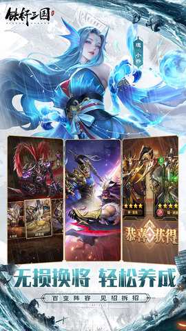 铁杆三国果盘版 1.0.6 安卓版 1