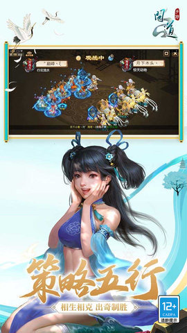 问道手游果盘版 2.149.1223 官方版 2