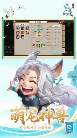 问道手游果盘版 2.149.1223 官方版 3