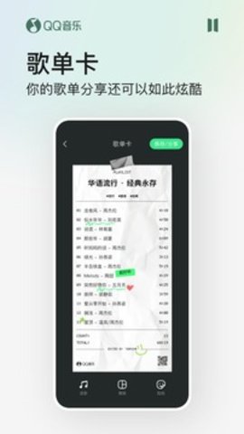 qq音乐手表版 20.1.5.8 安卓版 1