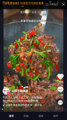 抖音TV小书版 37.9.0 安卓版 2