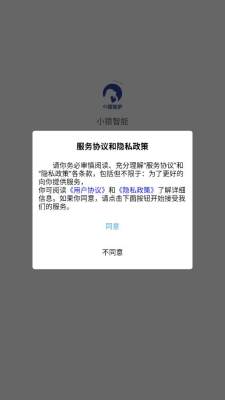 小猿智能监控 1.0.0 安卓版 1