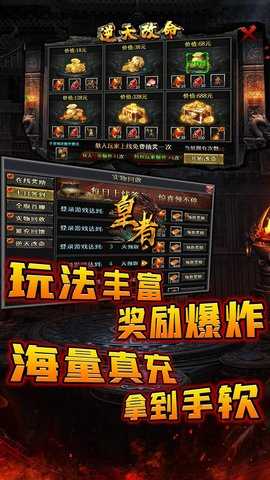 皇者 1.0.0 安卓版 3