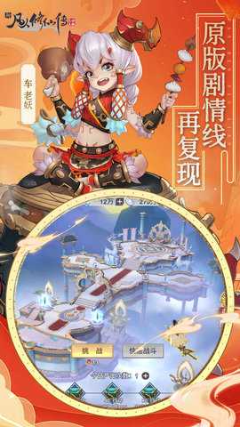 新凡人修仙传 1.0 最新版 2