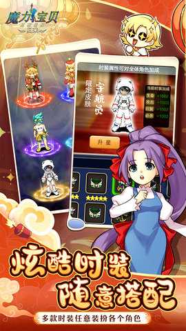 魔力宝贝归来互通版 1.0.0 安卓版 2