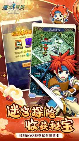 魔力宝贝归来互通版 1.0.0 安卓版 3